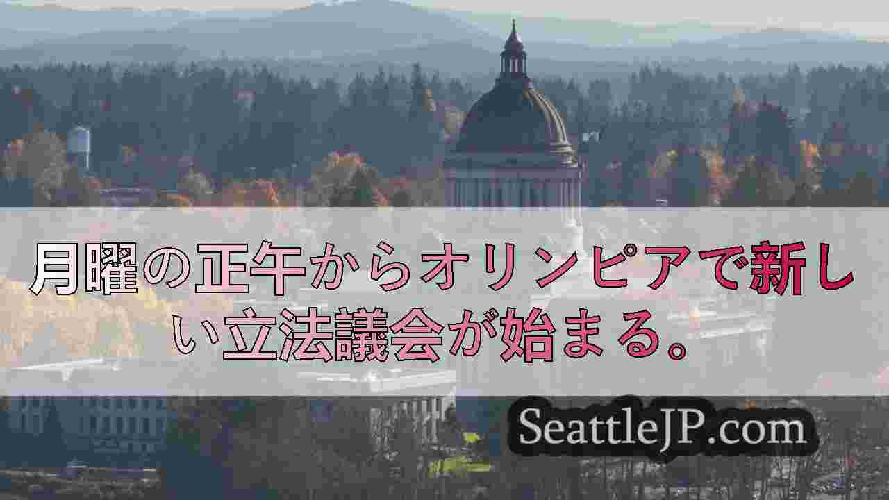 120億ドルの予算不足で始まる新議会