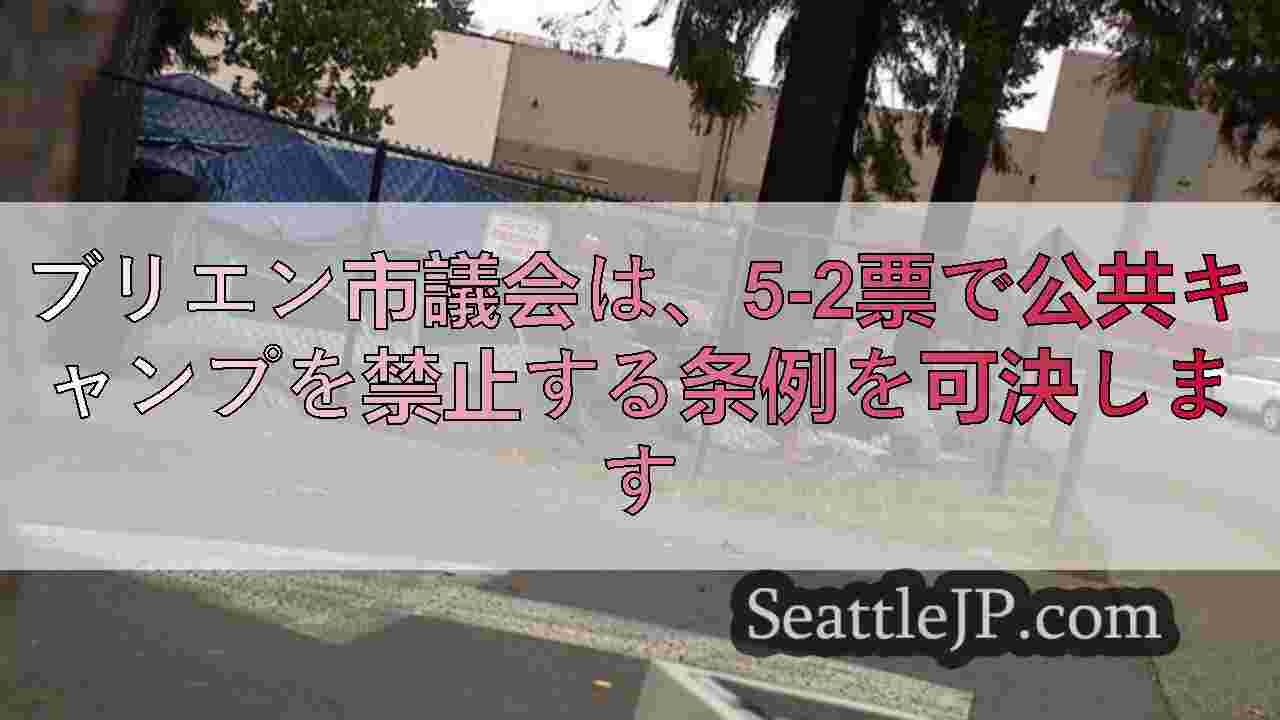 シアトルニュース SeattleJP