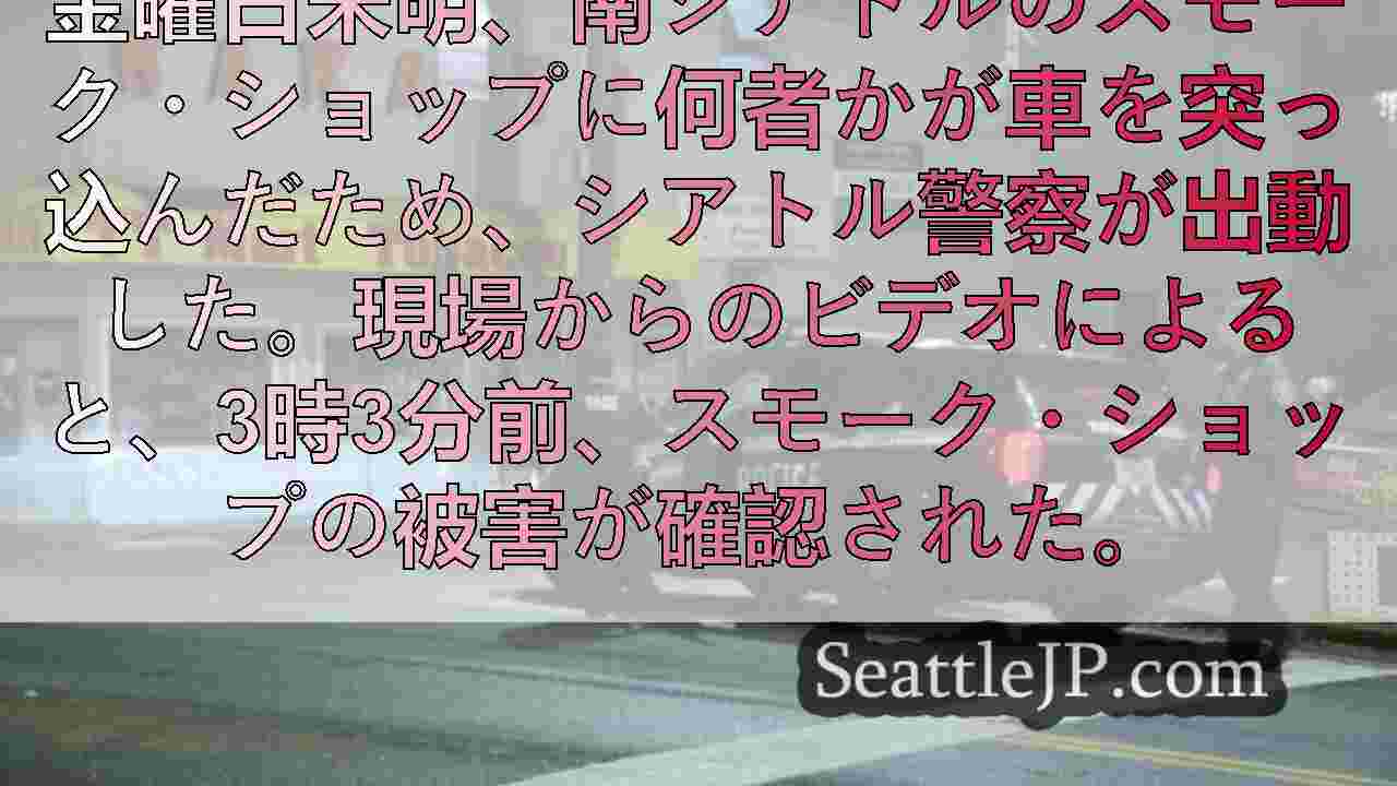 シアトルニュース SeattleJP