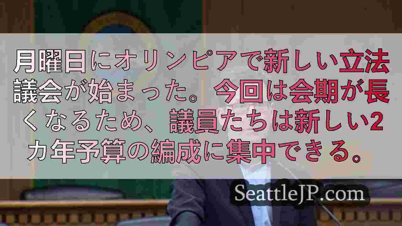 シアトルニュース SeattleJP