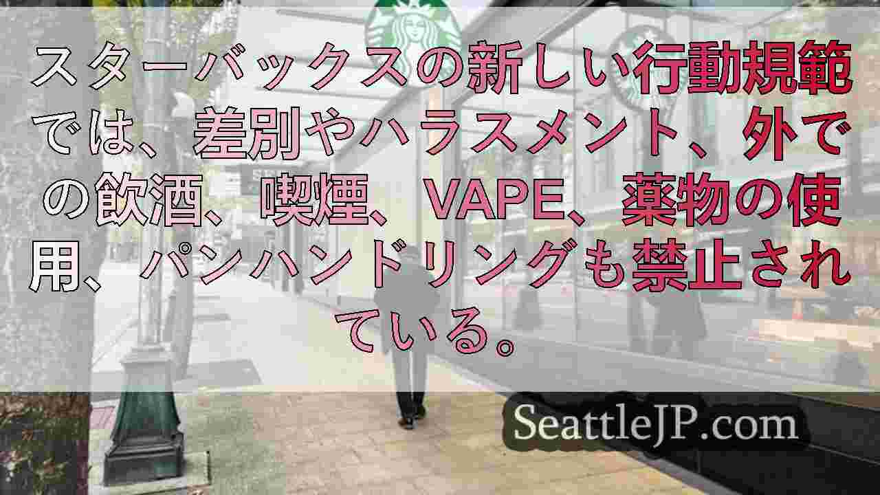 シアトルニュース SeattleJP