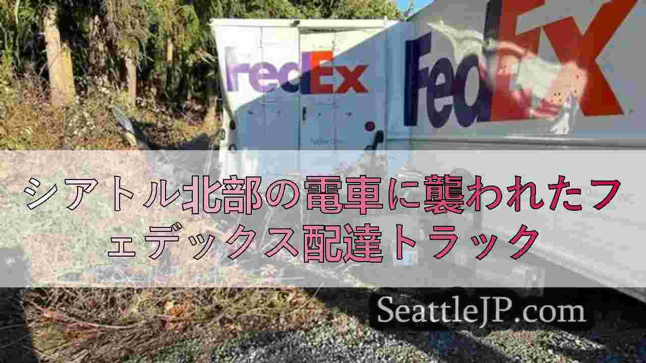 シアトルニュース SeattleJP