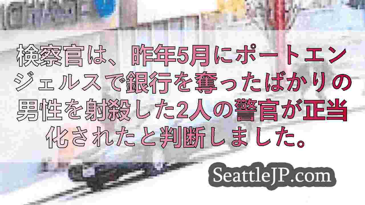 シアトルニュース SeattleJP