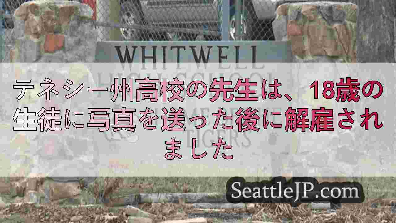 シアトルニュース SeattleJP
