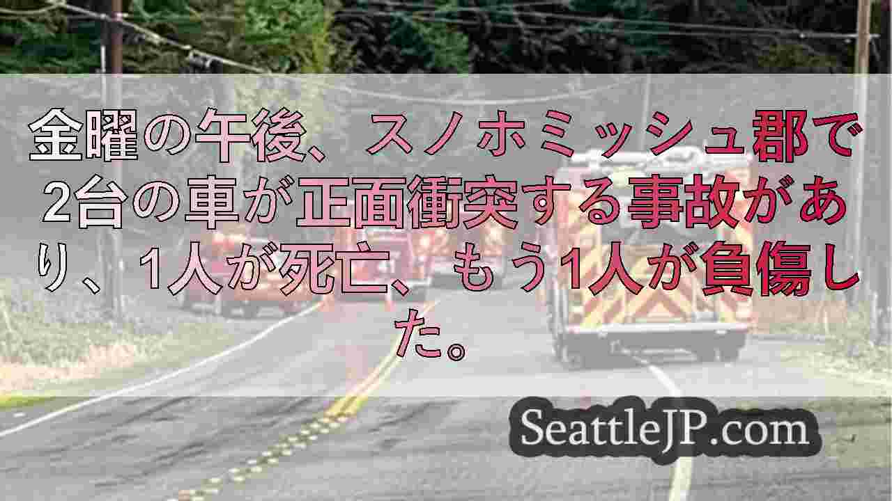 シアトルニュース SeattleJP