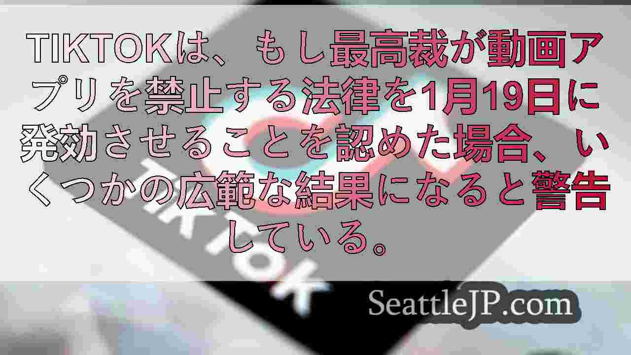 シアトルニュース SeattleJP
