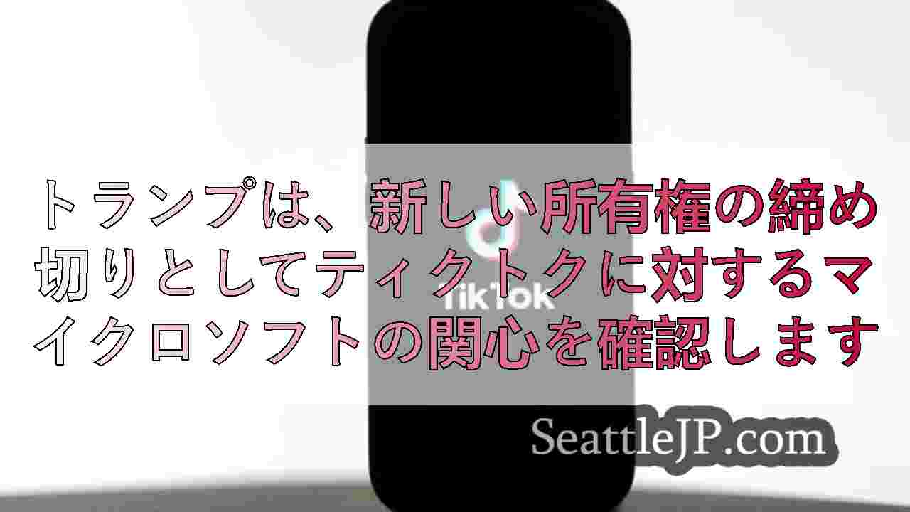 シアトルニュース SeattleJP