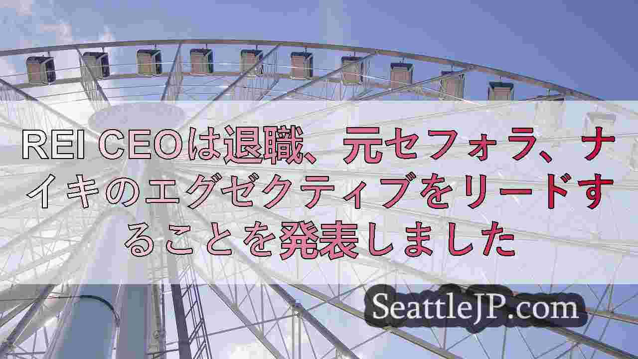 シアトルニュース SeattleJP