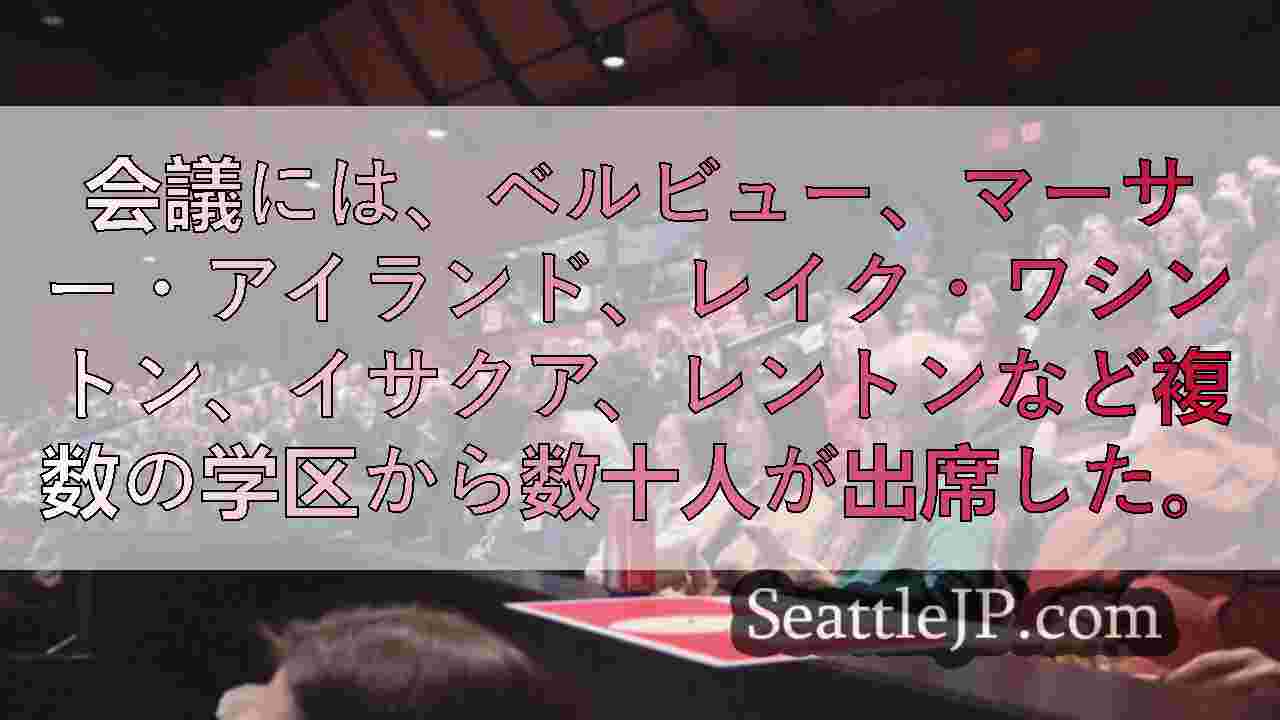 教育指導者と保護者、タウンホールで州に対し学資危機への対応を要請