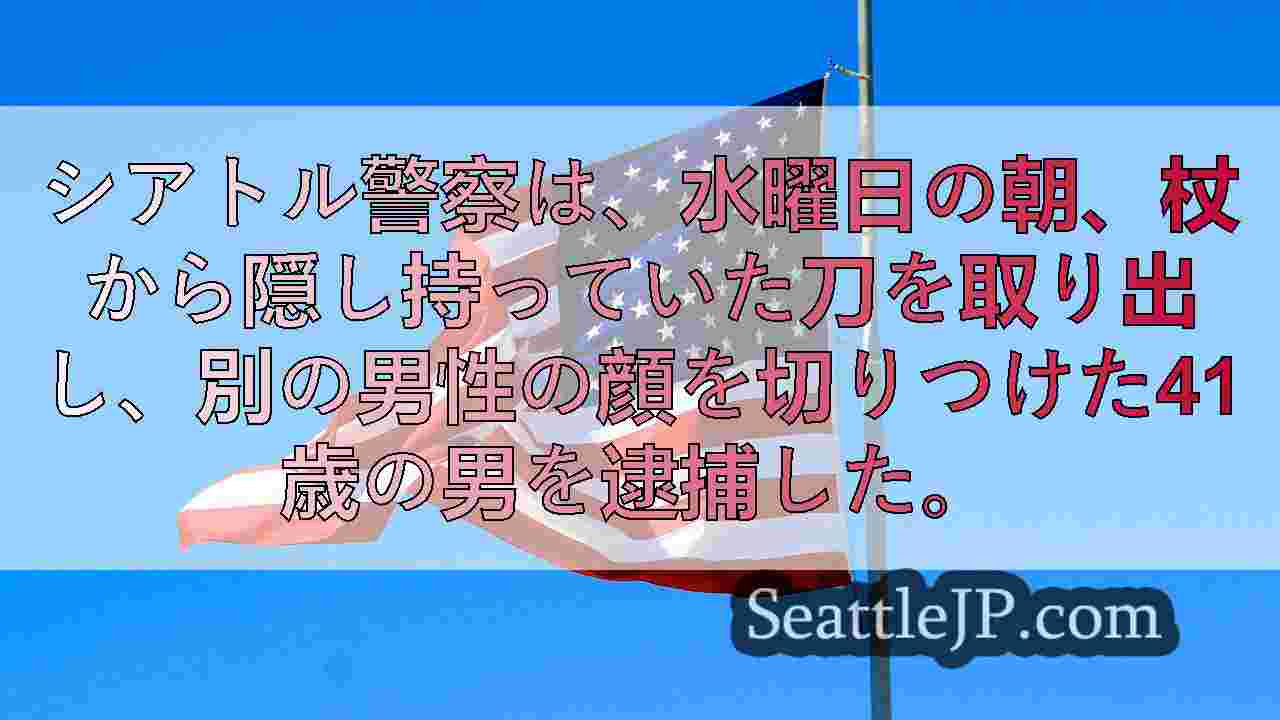 シアトルニュース SeattleJP