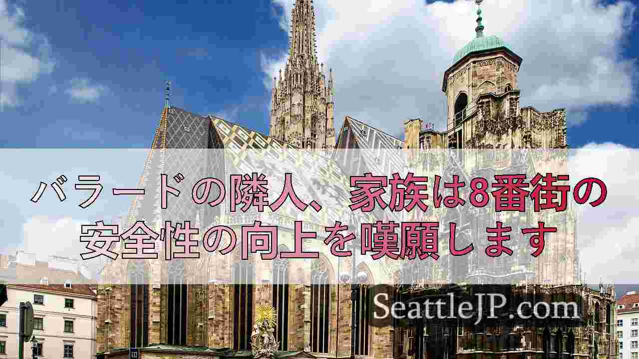 シアトルニュース SeattleJP