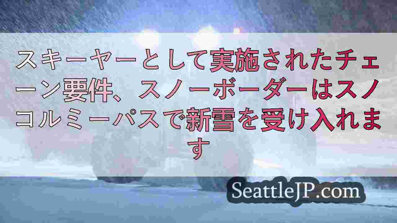 シアトルニュース SeattleJP