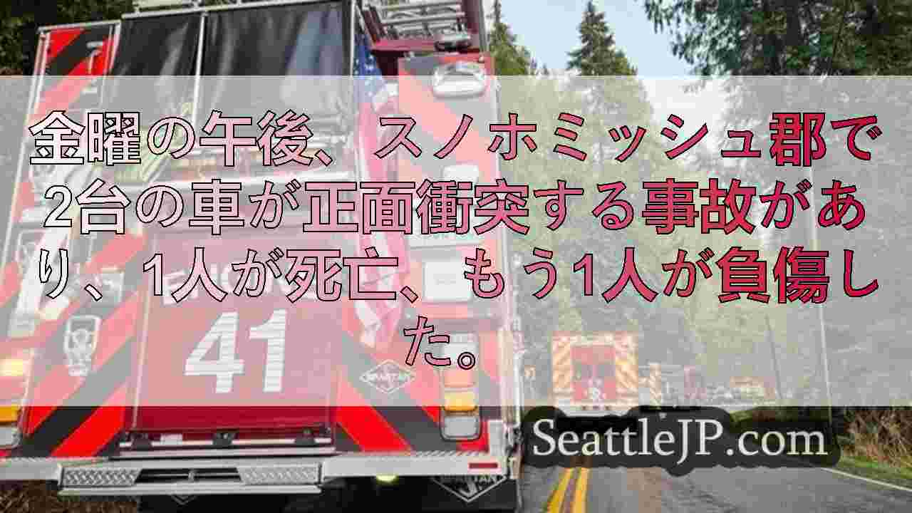 シアトルニュース SeattleJP