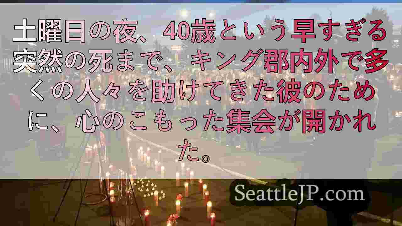スカイウェイで愛され、国内外で活躍した男性、地域住民に悼まれる