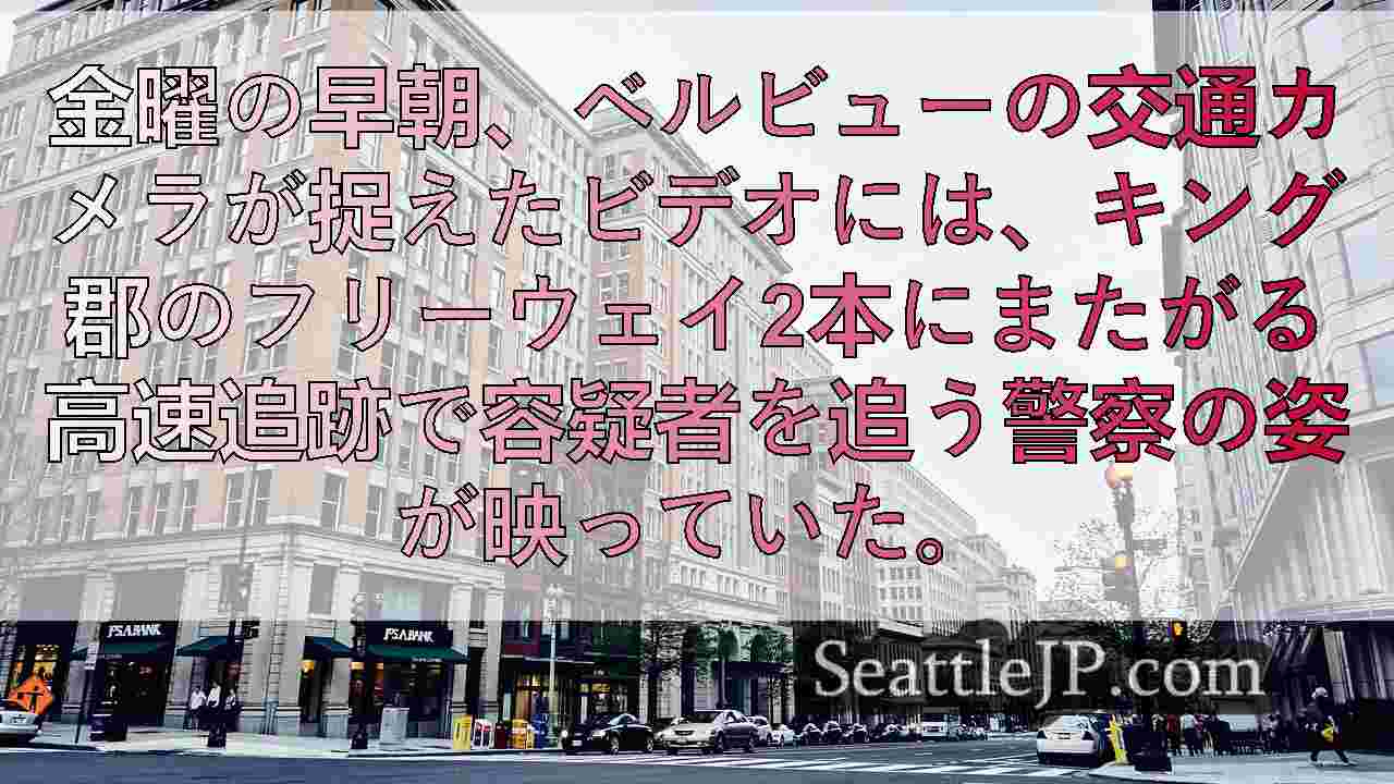 シアトルニュース SeattleJP