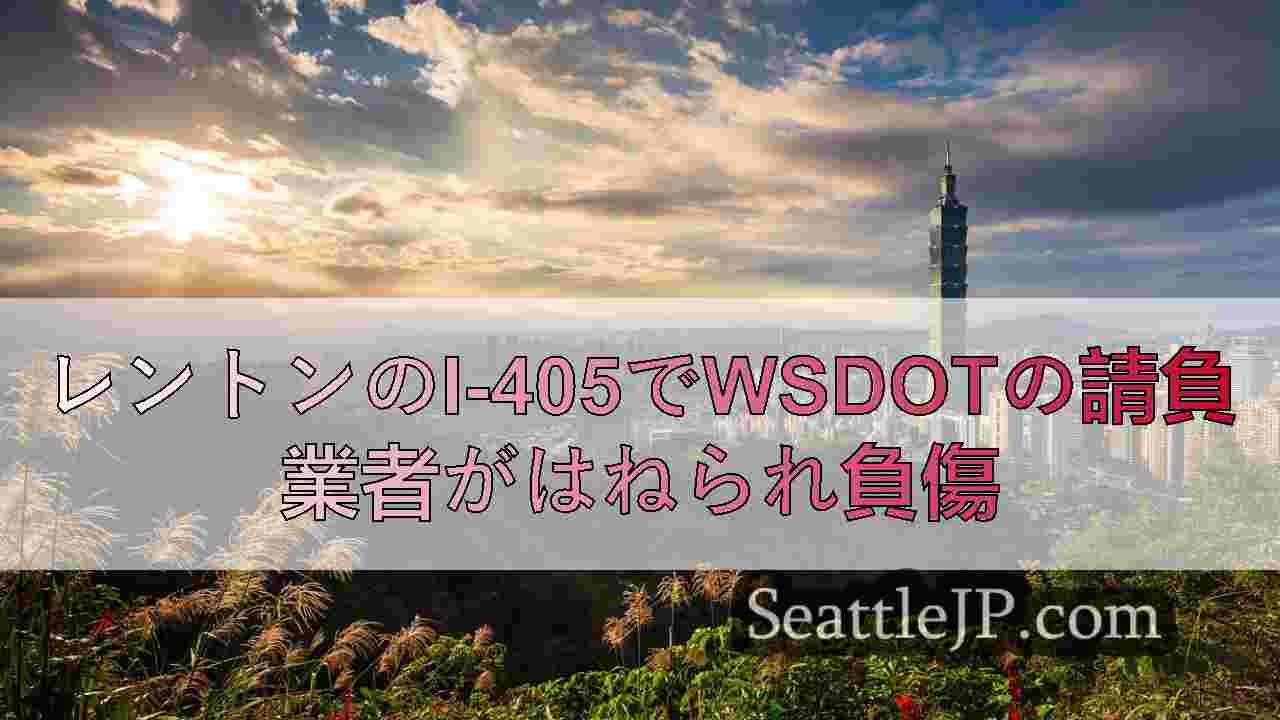 シアトルニュース SeattleJP