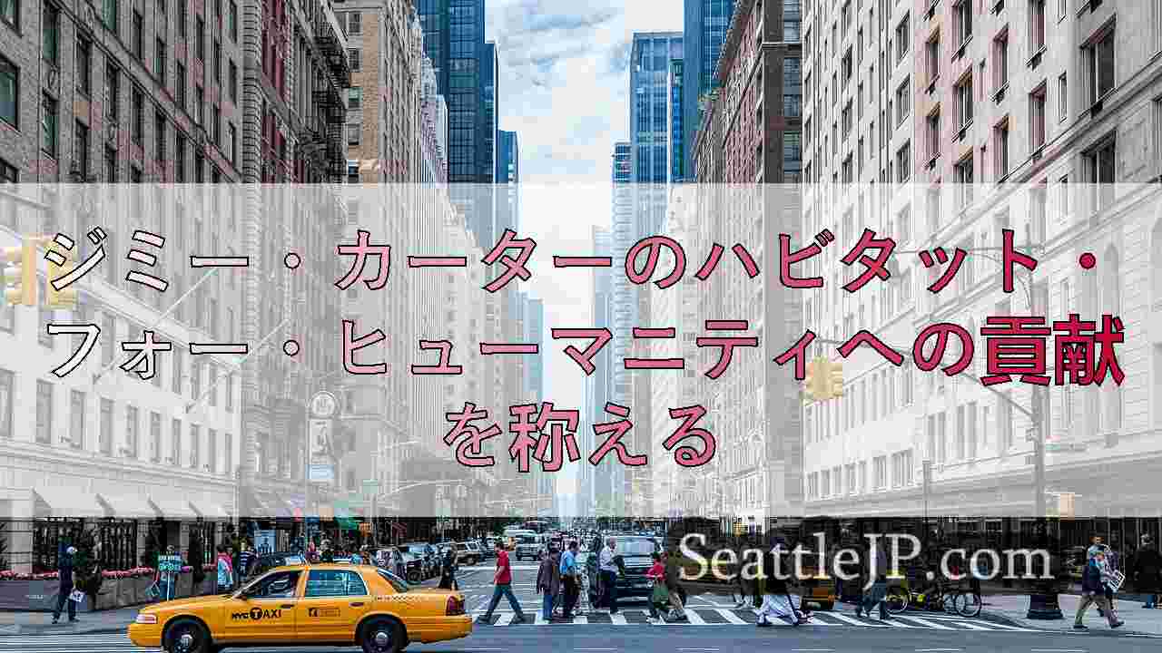 シアトルニュース SeattleJP