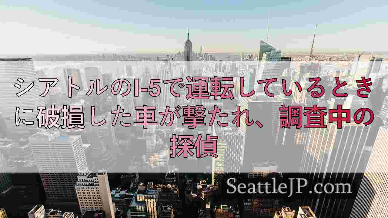 シアトルニュース SeattleJP