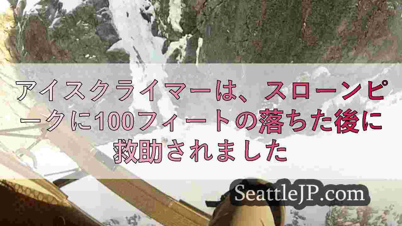 シアトルニュース SeattleJP