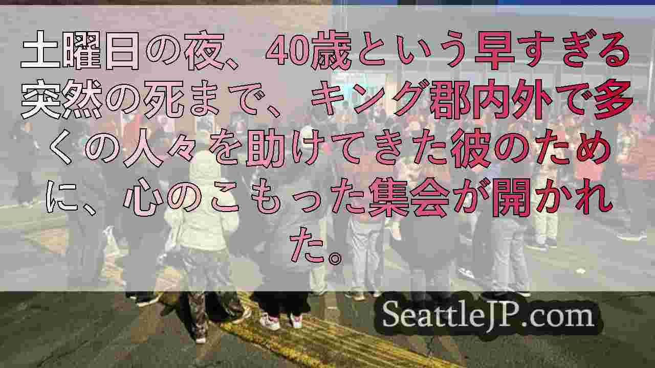 シアトルニュース SeattleJP