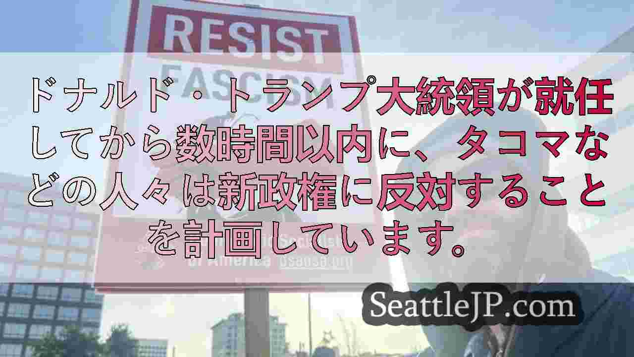 シアトルニュース SeattleJP
