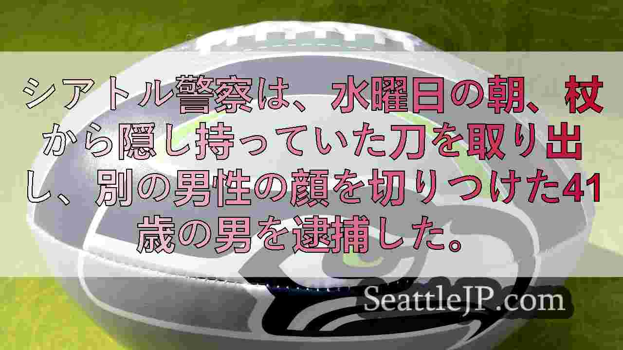 シアトルニュース SeattleJP