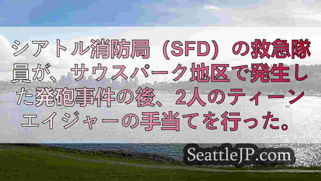 シアトルニュース SeattleJP