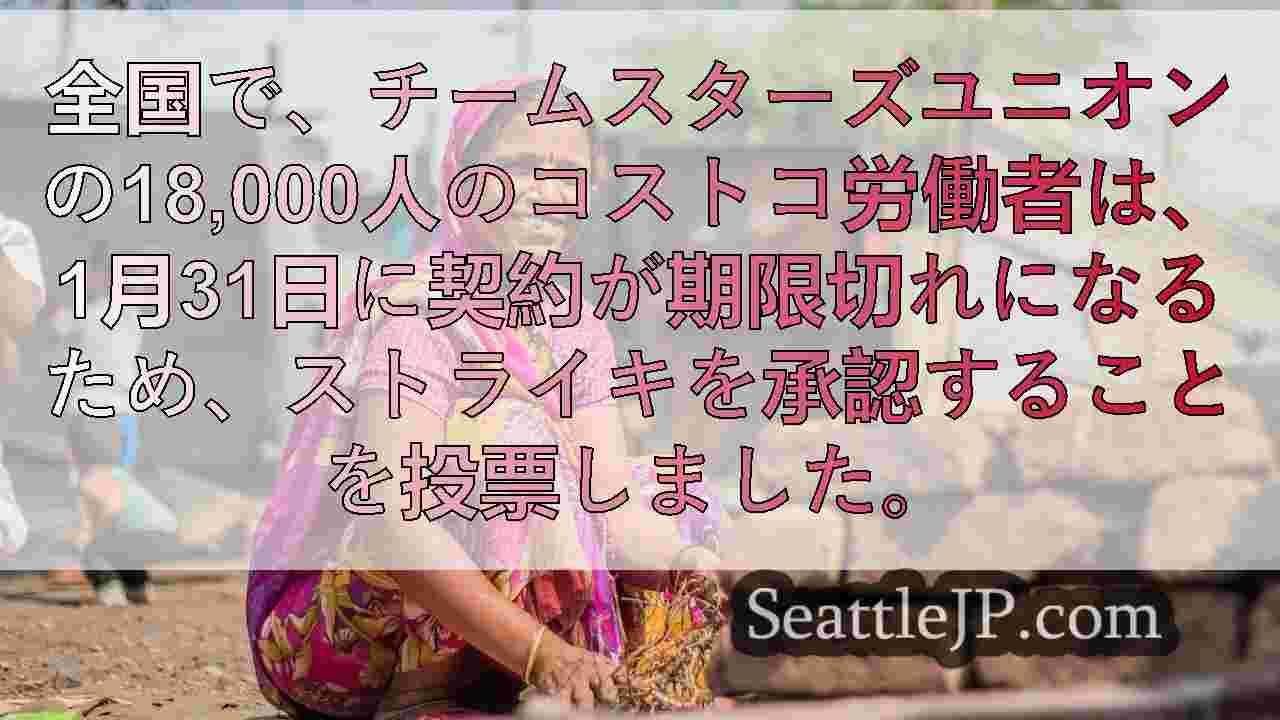 シアトルニュース SeattleJP