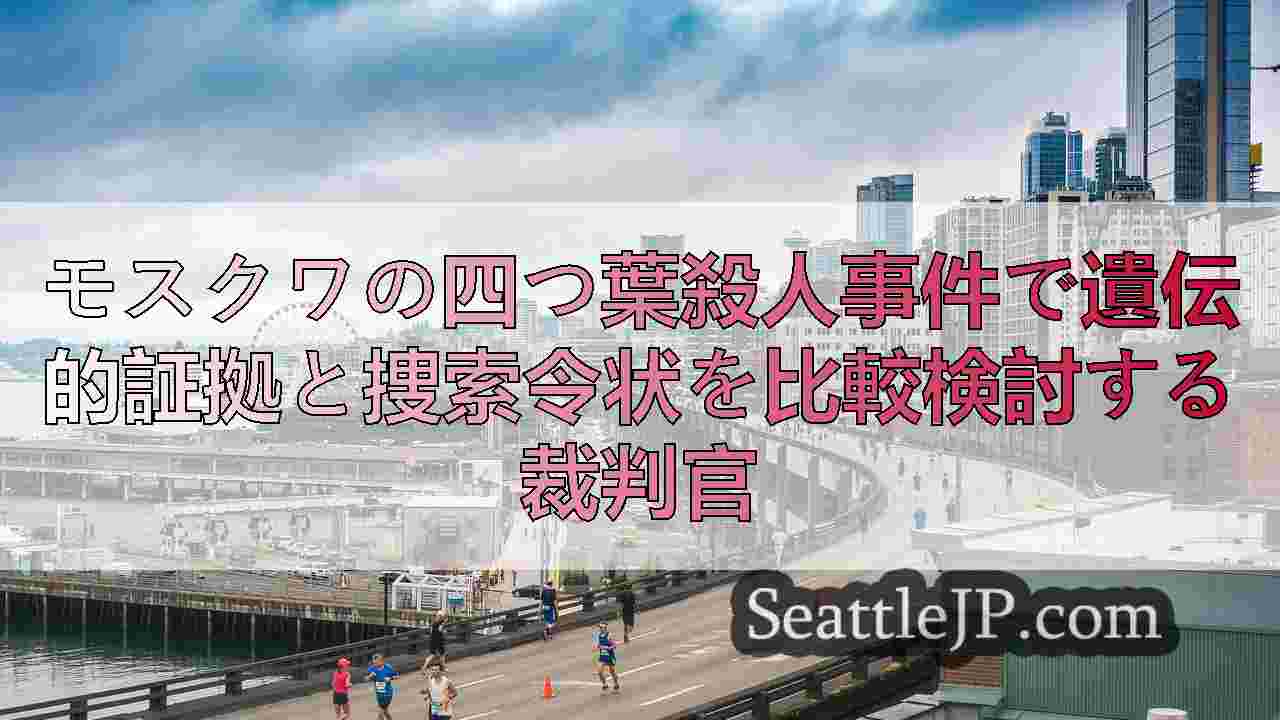 シアトルニュース SeattleJP