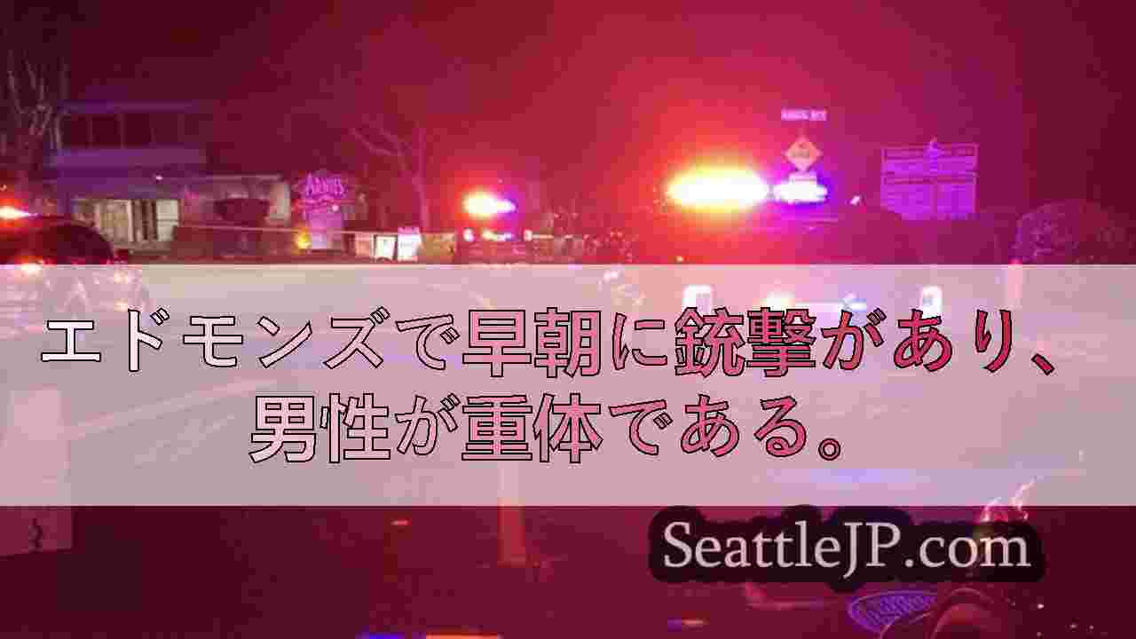 シアトルニュース SeattleJP