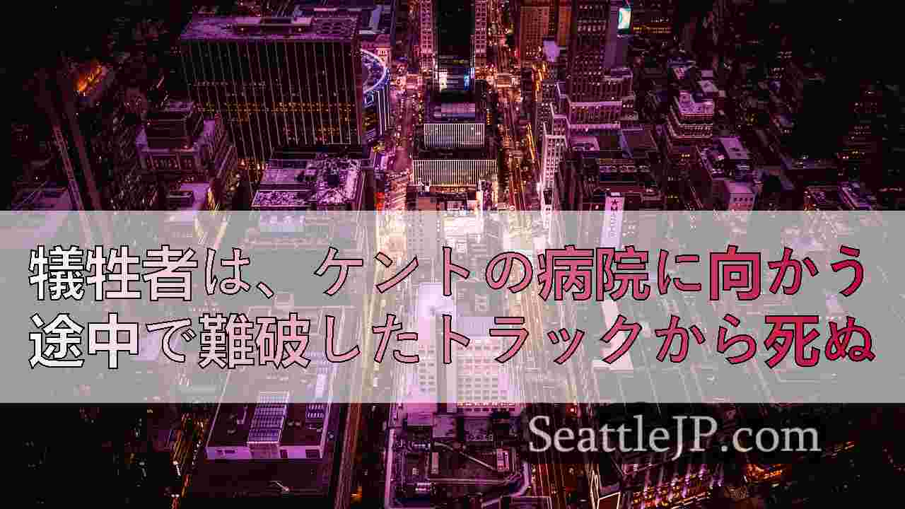 シアトルニュース SeattleJP