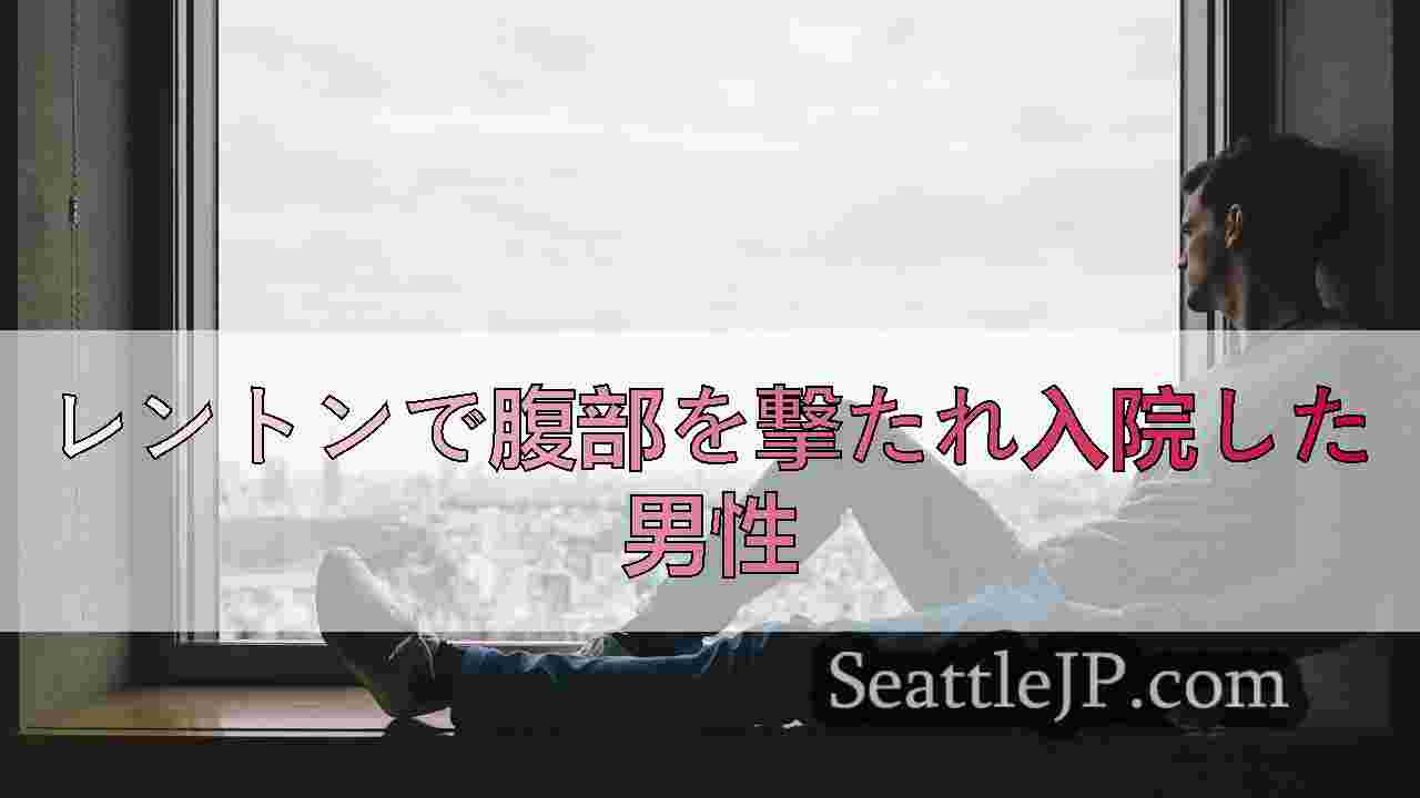 シアトルニュース SeattleJP