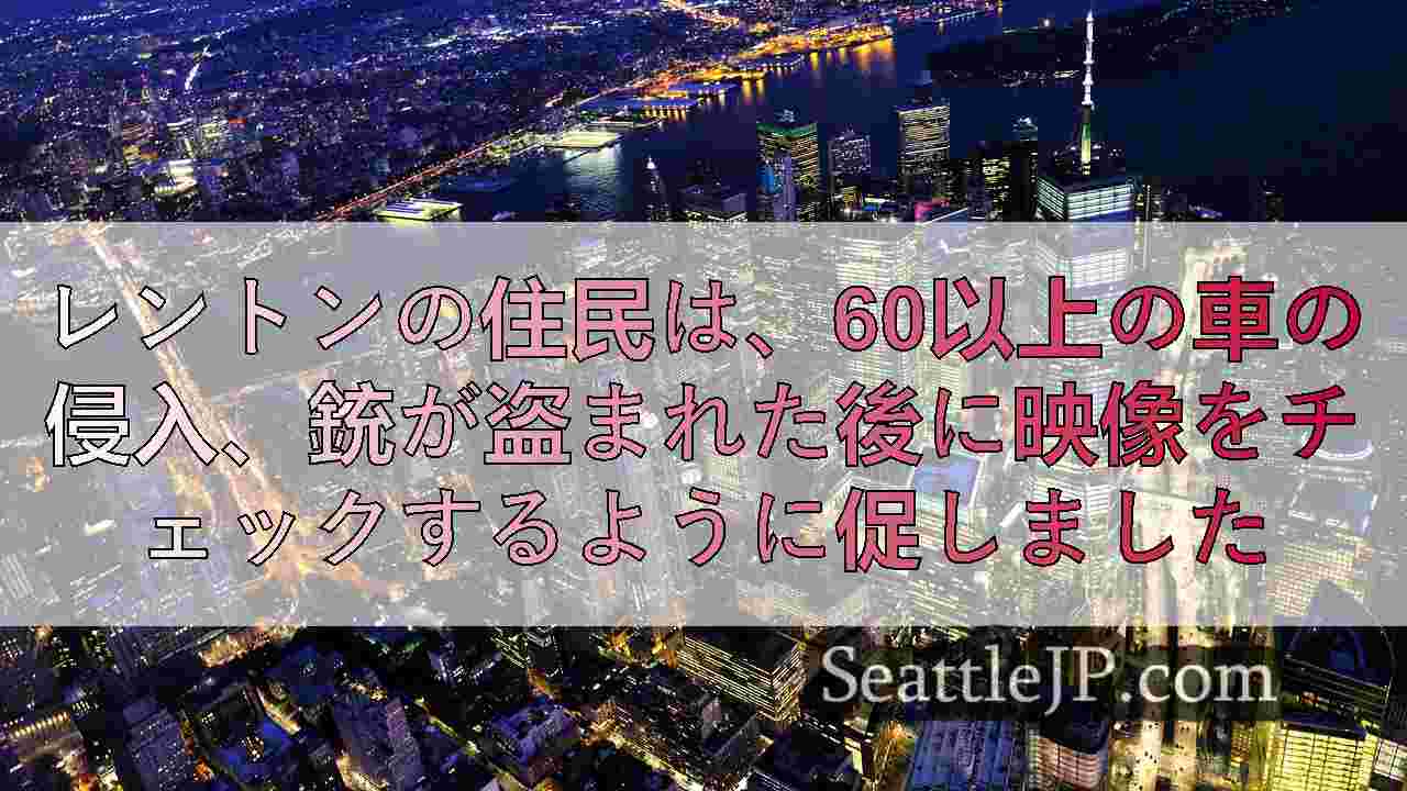 シアトルニュース SeattleJP