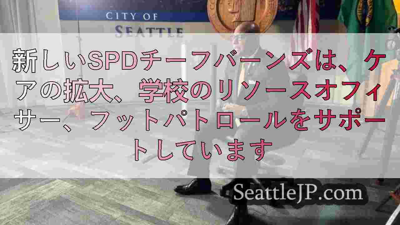 シアトルニュース SeattleJP
