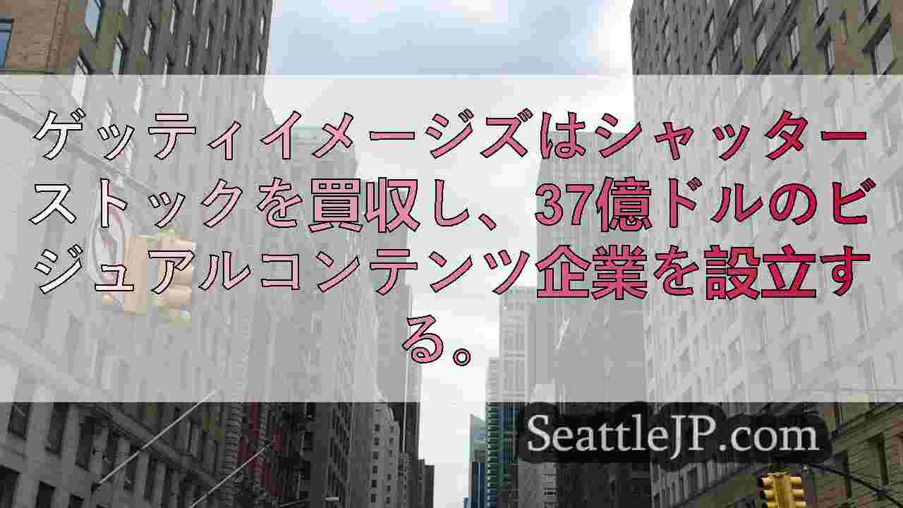 シアトルニュース SeattleJP