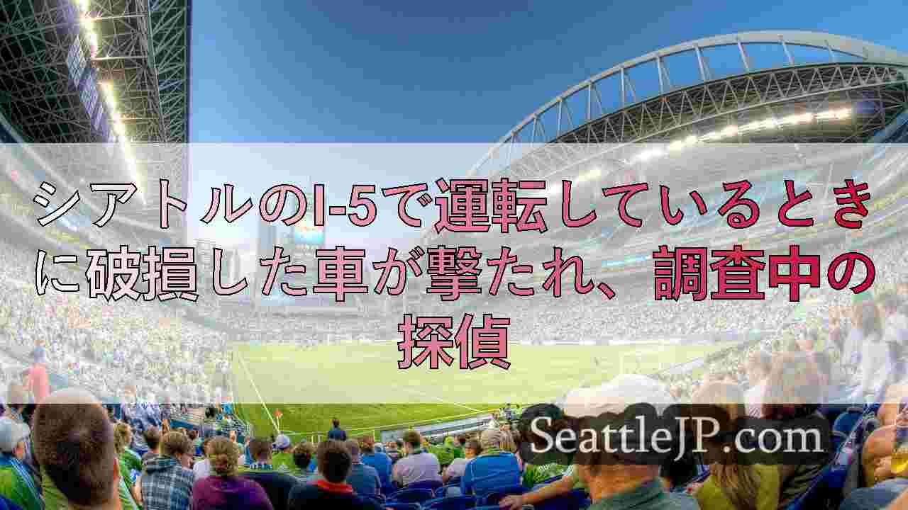 シアトルニュース SeattleJP