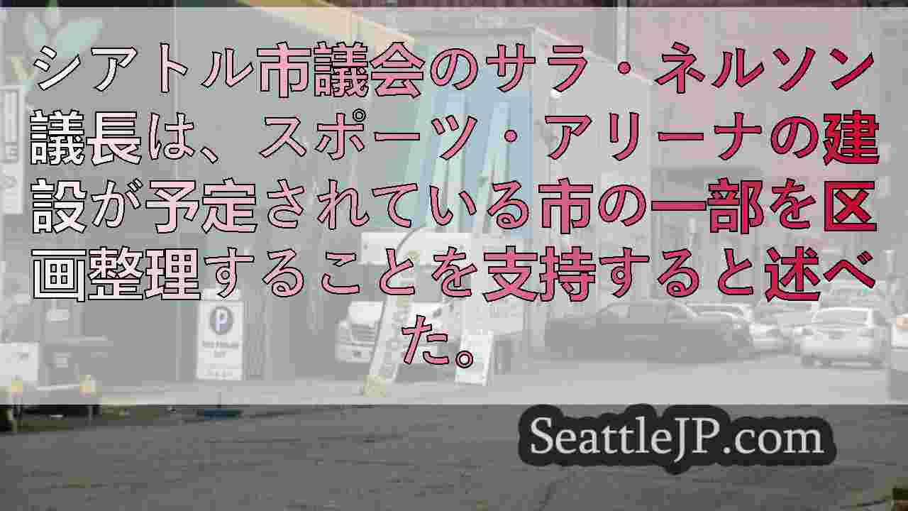 シアトルニュース SeattleJP