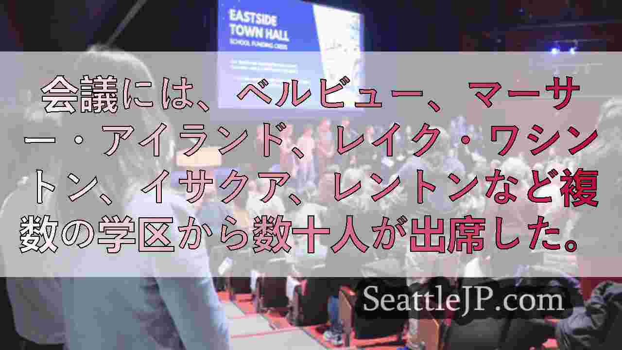 シアトルニュース SeattleJP