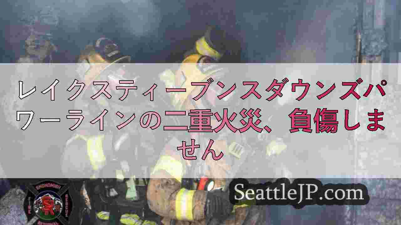 シアトルニュース SeattleJP