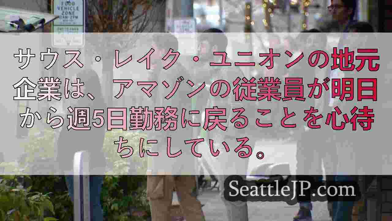 シアトルニュース SeattleJP