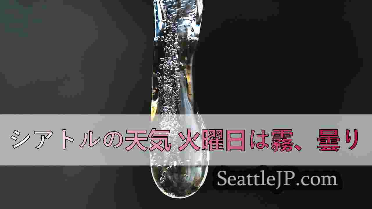 シアトルニュース SeattleJP