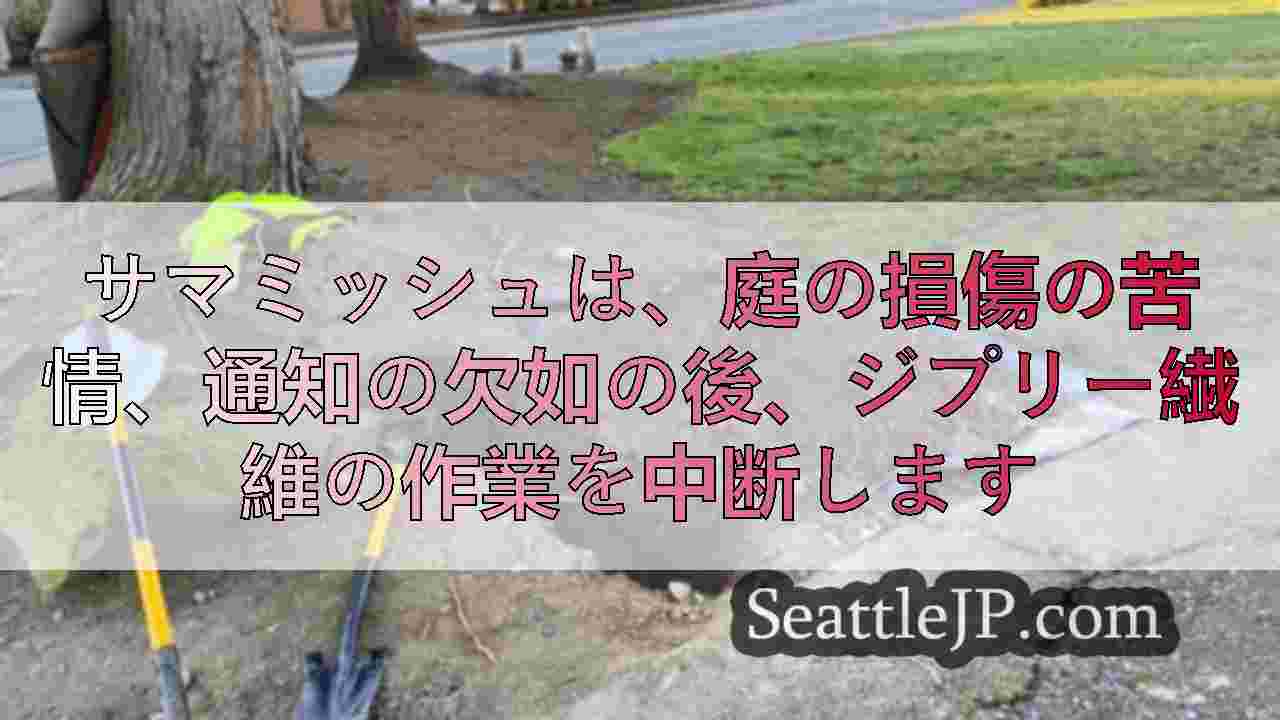 シアトルニュース SeattleJP