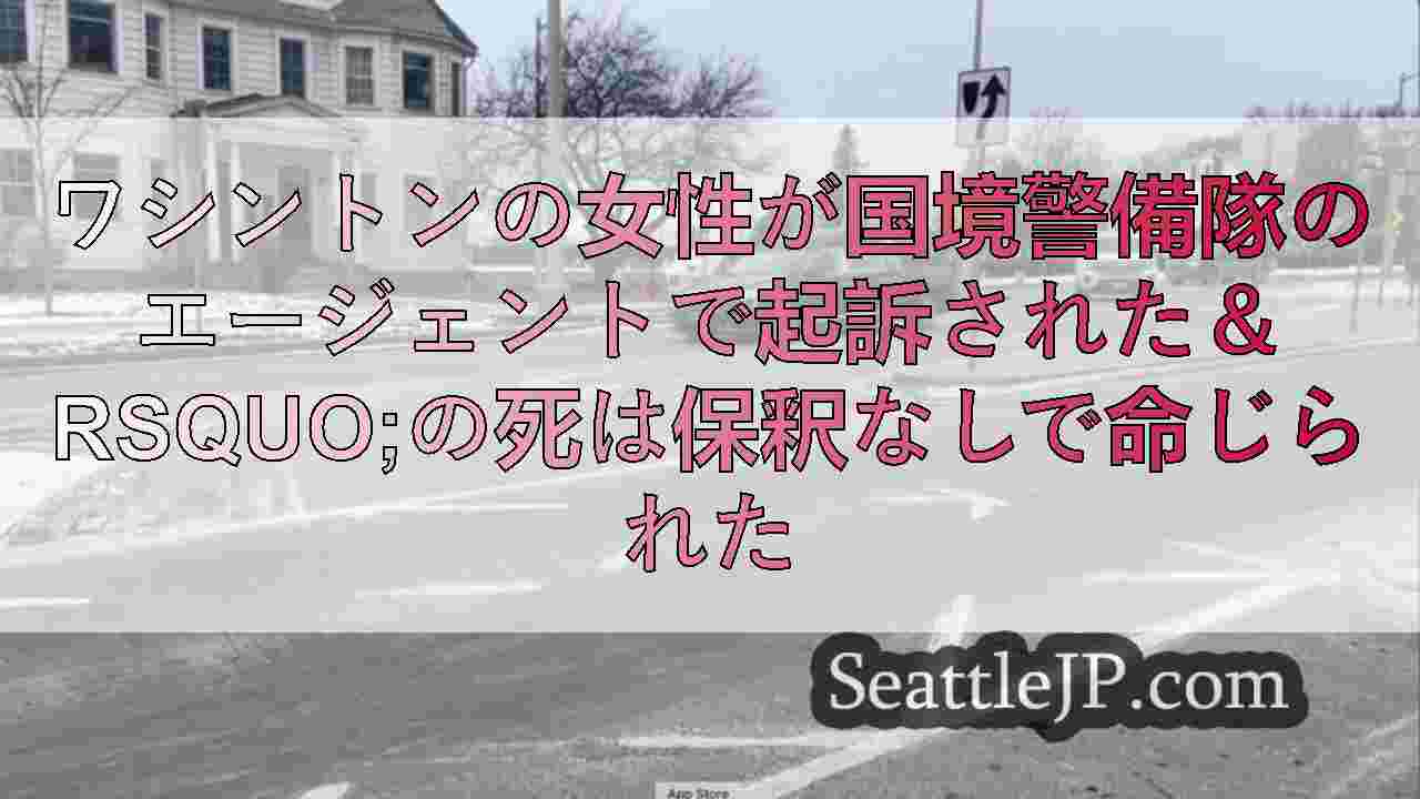 シアトルニュース SeattleJP