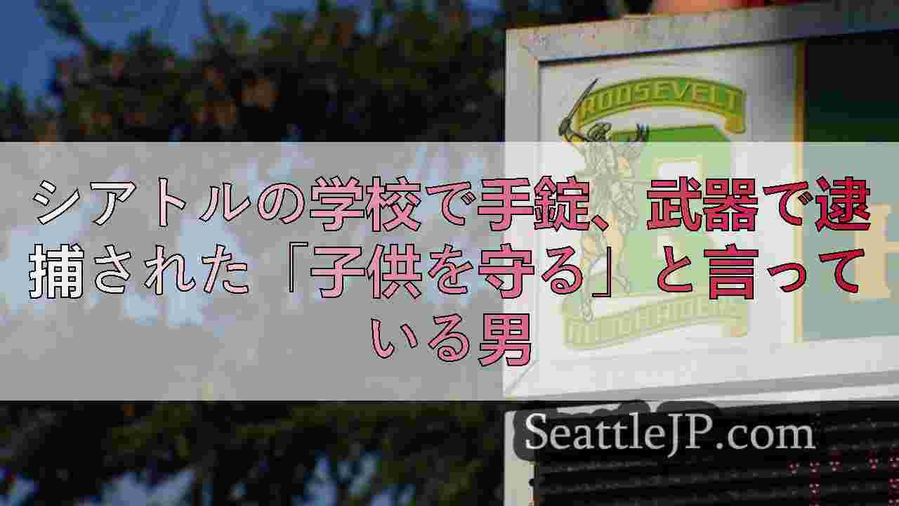 シアトルニュース SeattleJP