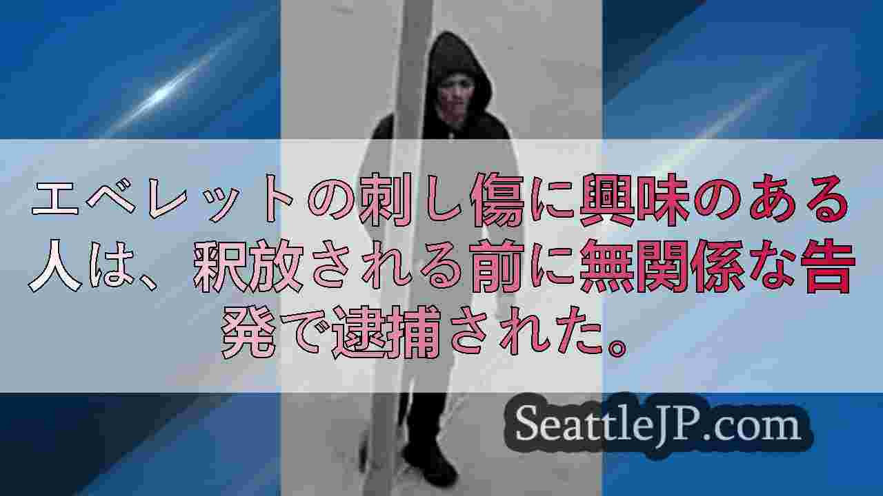 シアトルニュース SeattleJP