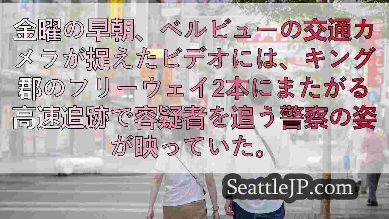 シアトルニュース SeattleJP