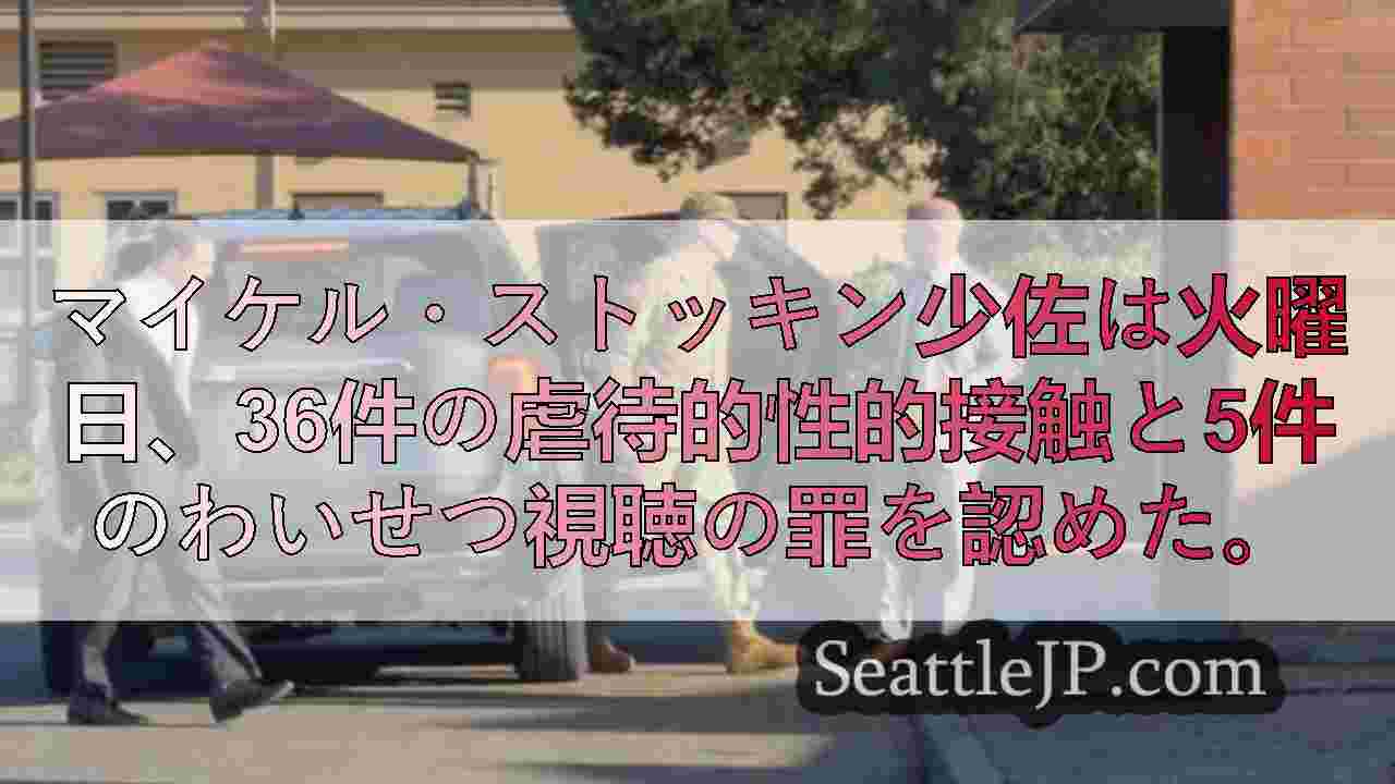 シアトルニュース SeattleJP