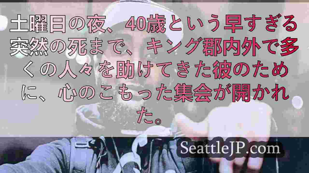 シアトルニュース SeattleJP