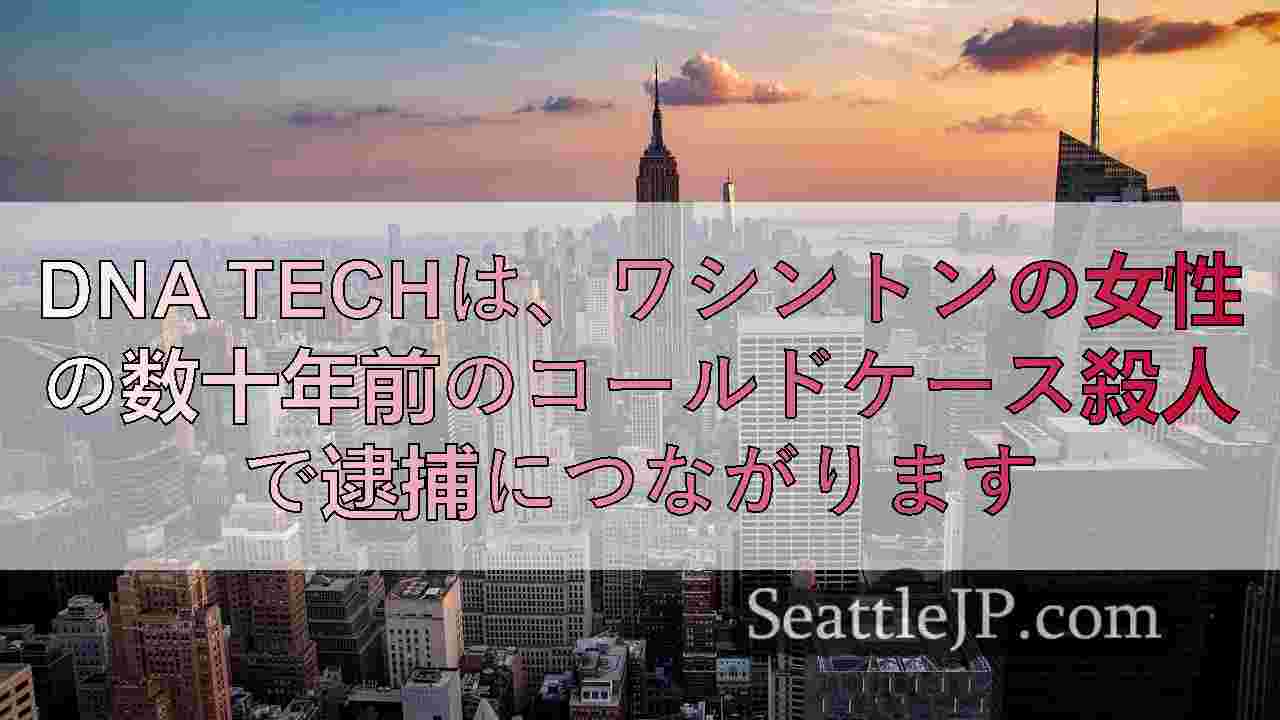 シアトルニュース SeattleJP