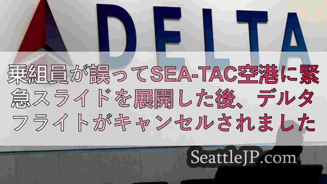 シアトルニュース SeattleJP